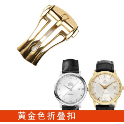 歐米茄表扣蝶飛超霸等系列