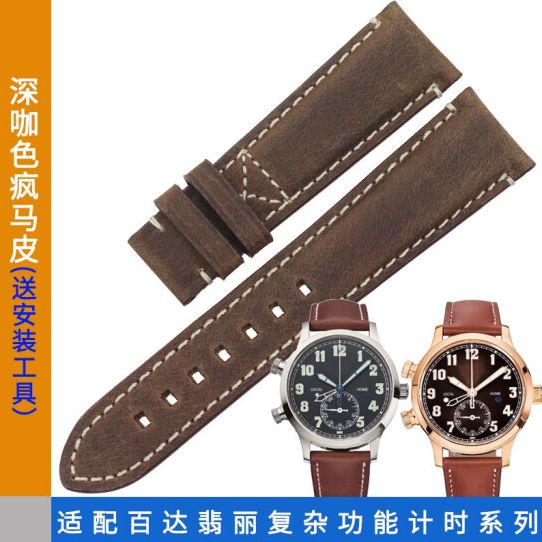 百達翡麗手表停走的原因?（圖2）