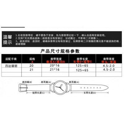 百達翡麗表帶男21牛皮皮表帶