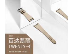 適用百達(dá)翡麗表帶原版系列4920/4910凹口非原廠 紅金色(無(wú)表扣) 21mm