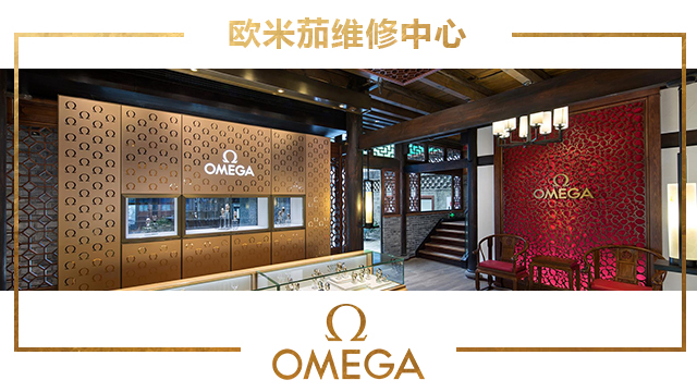 廣州歐米茄維修中心地址在哪里？（圖）